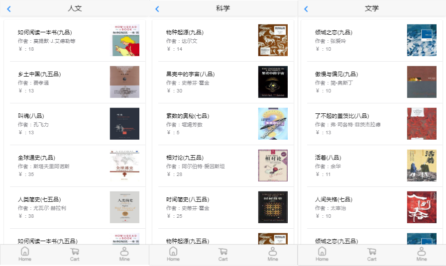 商品页
