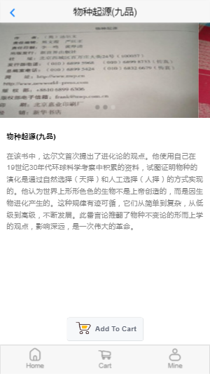 详情页
