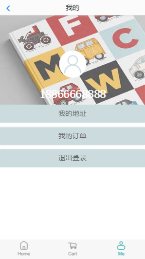 用户信息页